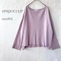 OPAQUE.CLIP プルオーバーセーター L くすみピンク 春色 1295
