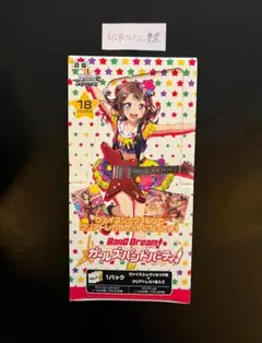 ヴァイスシュヴァルツ ガールズバンドクライ 2BOX - メルカリ
