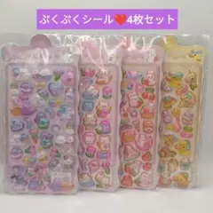 ぷっくり 立体シール 3Dシール デコ 海外文具 可愛い おばけ あひる くま