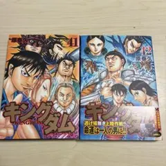 2026年最新】キングダム 初版の人気アイテム - メルカリ