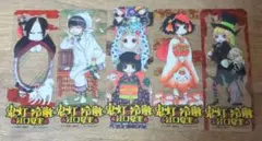 鬼灯の冷徹 クリアしおり