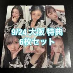 IVE Be Alright 会場 特典 大阪 9/24 6枚 コンプ トレカ