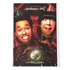 2026年最新】ディクショナリー クラブキングの人気アイテム - メルカリ