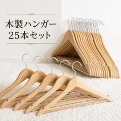 まとめ売り 木製ハンガー 50本セット 横幅45cm 店舗用品 押入れ収納 衣類 まとめ売り 木製ハンガー 50本セット 横幅45cm 店舗用品 押入れ収納