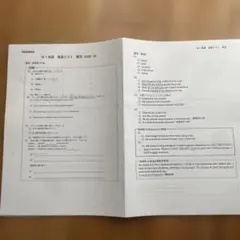 2026年最新】鉄緑会 英語 中2の人気アイテム - メルカリ
