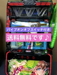 2026年最新】ヴァルヴレイヴ実機の人気アイテム - メルカリ
