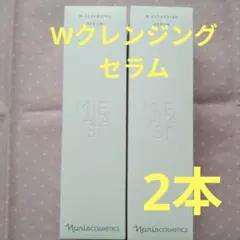 ナリス マジェスタ Wクレンジングセラム2本のサムネイル