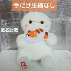 ベイマックス＆モチ ミルキーボア 超BIGぬいぐるみ