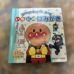 2026年最新】いちごえほん やなせたかしの人気アイテム - メルカリ