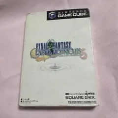 ファイナルファンタジー・クリスタルクロニクル ゲームキューブソフト