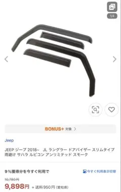 2026年最新】ラングラー jl ドアバイザーの人気アイテム - メルカリ