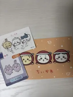 ちいかわポストカード➕カード×2の3点セット