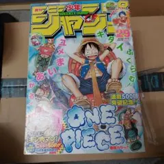 ONE PIECE】週刊少年ジャンプ 2008年13号【表紙&巻頭カラー】 - メルカリ