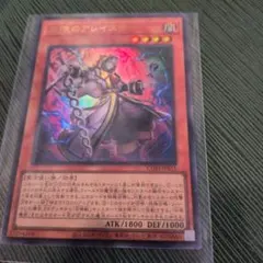 遊戯王 追憶のアレイスター ウルトラ2枚セット - メルカリ