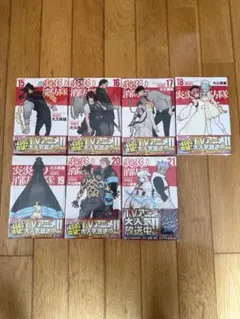 2026年最新】炎炎ノ消防隊20巻の人気アイテム - メルカリ