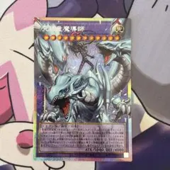 遊戯王　究極竜魔導師　オーバーフレームプリズマティックシークレットレア5枚セット 遊戯王】 究極竜魔導師(オーバーフレーム) プロモ ま/プリシク の通販
