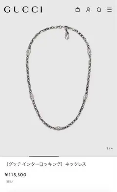 gucci インターロッキング ネックレス