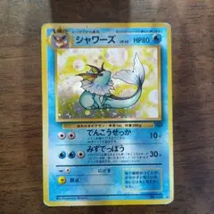 シャワーズ ★ 第2弾拡張パック ポケモンジャングル