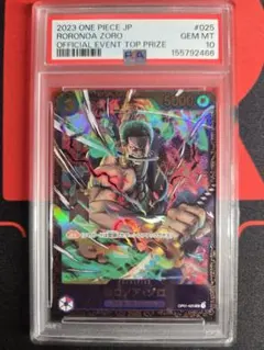 PSA 10 ロロノア・ゾロ SR OP01-025 フラッグシップバトル記念品