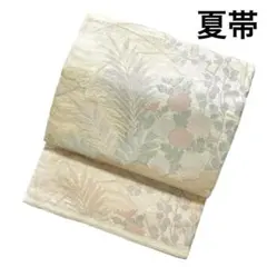 夏帯 袋帯 桔梗 萩 流水 亀甲 夏の草花 NO-1045 夏帯 袋帯 桔梗 萩 流水 亀甲 夏の草花 NO-1045 - メルカリ