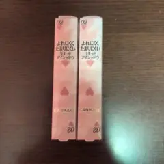 キャンメイク アイカラーマジシャン 02 リキッドアイシャドウ 2個セット