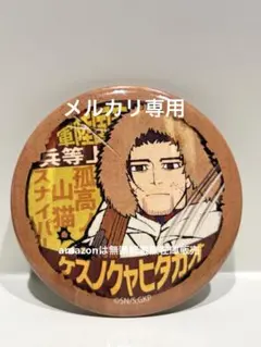 2026年最新】ゴールデンカムイ 尾形 バッジの人気アイテム - メルカリ