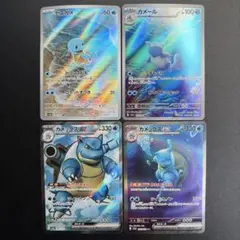 ポケモンカード ゼニガメ カメール カメックス 151