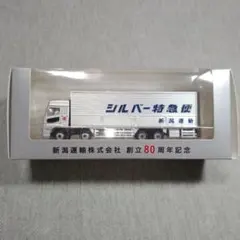 新潟運輸　ウィングトラックミニカー 2025年最新】新潟運輸 ミニカーの人気アイテム - メルカリ