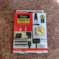 未開封BUFFALO USB Type-C LANアダプター