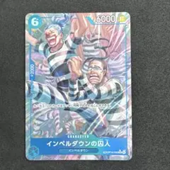 ワンピースカード【決戦の刻】インペルダウンの囚人 TR パラレル