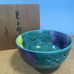 菓子鉢 陶器 伝統工芸品 木箱付き - メルカリ