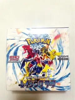 ポケモンカードゲーム レイジングサーフ BOX シュリンク付