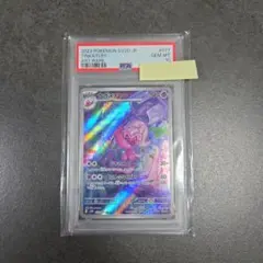 2026年最新】カヌチャン AR SV2D 076/071 PSA10の人気アイテム - メルカリ