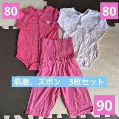 女の子　肌着　パジャマ　半袖　長袖　3枚セット　80 90センチ　ピンク　訳あり