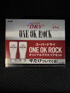 新品未開封☆アサヒスーパードライ☆ONEOKROCKコラボ ペアグラス