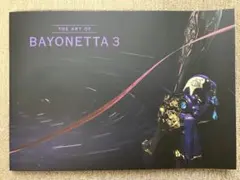 ベヨネッタ3 特典アートブック