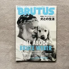 雑誌 BRUTUS ブルース•ウェバー 犬との生活 Bruce Weber