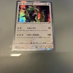 レックウザ　プロモ