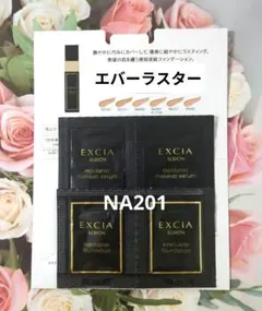 アルビオンエクシア ベース＆エバーラスターファンデーション各2包