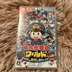 桃太郎電鉄ワールド Nintendo Switch