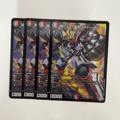 傷だらけの革命 スカーレットゾーン 4枚 - メルカリ