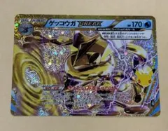 ポケカ ゲッコウガ ブレイク 30th　30周年