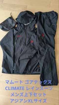 MILLET GORE-TEX レディース 上下セット ピンク グレー | Mercari