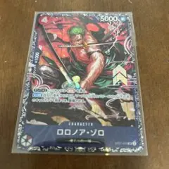 ワンピース カードゲーム ロロノア・ゾロ フラッグシップ