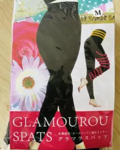 【新品正規品✨グラマラスパッツ】Mサイズ