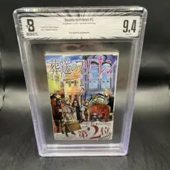 葬送のフリーレン 初版 3巻 bgs9.4