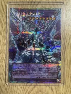 遊戯王 氷剣竜ミラジェイド オーバーフレーム プリズマ　ヒーロー