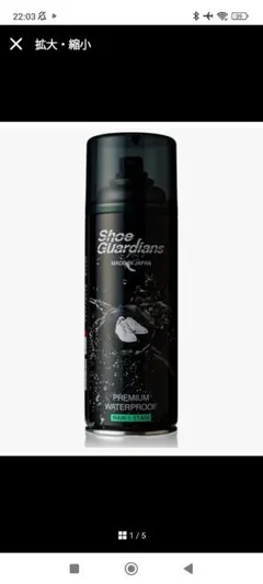 Shoe Guardians プレミアム防水