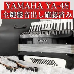 廃盤】 YAMAHA ヤマハ アコーディオン YA-48 希少 - メルカリ