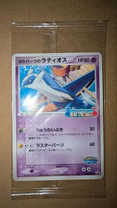 2026年最新】ポケパーク 未開封の人気アイテム - メルカリ